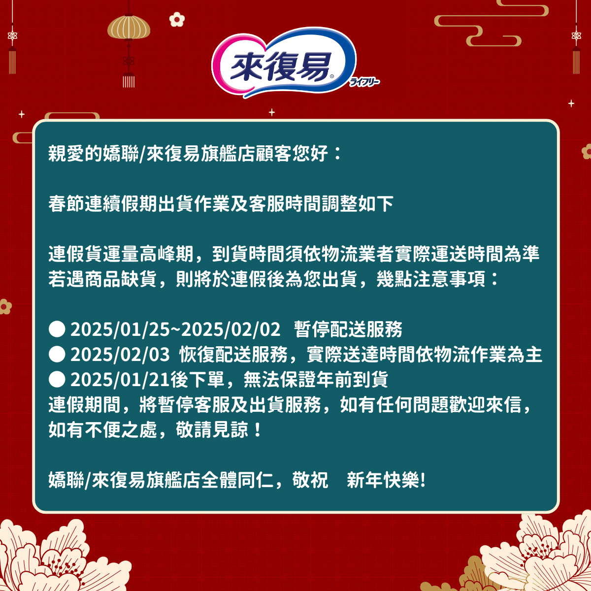 所有商品來復易成人紙尿褲｜銷售網